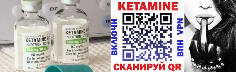 Кетамин ketamine  что такое   Катав-Ивановск 